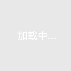 威宁草海避暑房